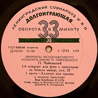 Leningrad Plant - Cliburn - Tchaikovsky Concerto No. 1