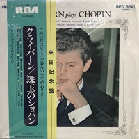 RCA Japan : Cliburn - Grieg, Liszt