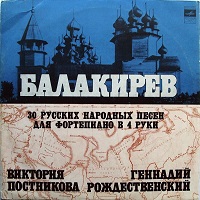 Melodiya : Postnikova, Rozhdestvensky - Balakirev Russian Folk Songs