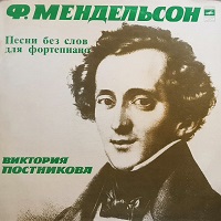 Melodiya : Postnikova - Mendelssohn Songs without Words