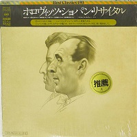 CBS Japan : Horowitz - Chopin Works