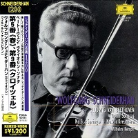 Deutche Grammophon Japan : Kempff - Beethoven Violin Sonatas 5 & 9