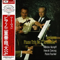 Deutsche Grammophon Japan : Kempff - Beethoven Trio No. 7