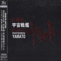 Columbia Japan : Yokoyama - Haneda Grand Symphony Yamato