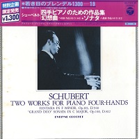 �Columbia Japan : Brendel - Schubert Works