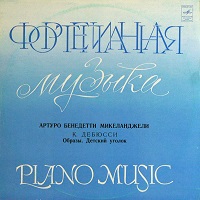 �Melodiya : Michelangeli - Debussy Images, Children's Corner