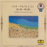 �Deutsche Grammophon Japan Piano Lesson Series : Eschenbach - Eschenbach - Volume 10