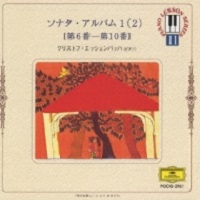 �Deutsche Grammophon Japan Piano Lesson Series : Eschenbach - Eschenbach - Volume 11