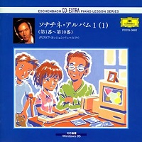 �Deutsche Grammophon Japan Piano Lesson Series : Eschenbach - Eschenbach - Volume 06