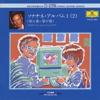 �Deutsche Grammophon Japan Piano Lesson Series : Eschenbach - Eschenbach - Volume 07