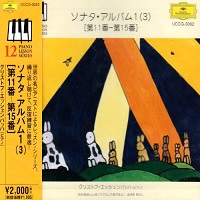 �Deutsche Grammophon Japan Piano Lesson Series : Eschenbach - Eschenbach - Volume 12