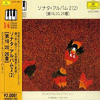 �Deutsche Grammophon Japan Piano Lesson Series : Eschenbach - Eschenbach - Volume 14