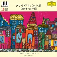 �Deutsche Grammophon Japan Piano Lesson Series : Eschenbach - Eschenbach - Volume 11