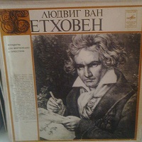 �Melodiya : Gilels - Beethoven Concertos
