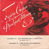 �Melodiya : Gilels - Chopin Concerto No. 1