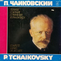 �Melodiya : Gilels - Tchaikovsky Concertos