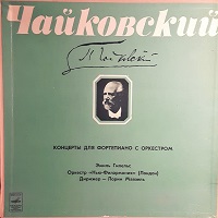 �Melodiya : Gilels - Tchaikovsky Concertos