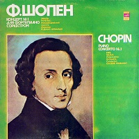 �Melodiya : Gilels - Chopin Concerto No. 1