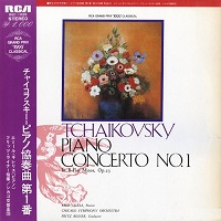 �RCA Japan : Gilels - Tchaikovsky Concerto No. 1
