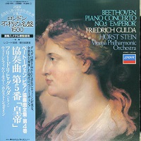 �London Japan : Gulda - Beethoven Concerto No. 5
