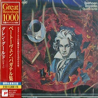 �Sony Japan : Gould - Beethoven Bagatelles