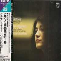 �Philips Japan : Argerich - Tchaikovsky Concerto No. 1
