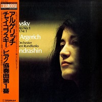 �Philips Japan : Argerich - Tchaikovsky Concerto No. 1