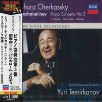 �Tower Records Vintage : Cherkassky - The Final Recordings