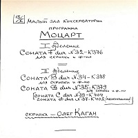 �Amateur Recording : Richter - Mozart Violin Sonatas