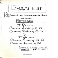 �Amateur Recording : Richter - Beethoven, Wagner