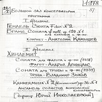 �Amateur Recording : Richter - Hindemith, Brahms, Handel