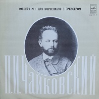 �Melodiya : Cliburn - Tchaikovsky Concerto No. 1